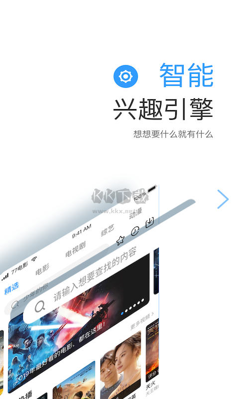 七七影视大全app安卓2024最新版