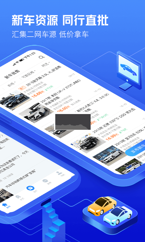 车300专业版官方