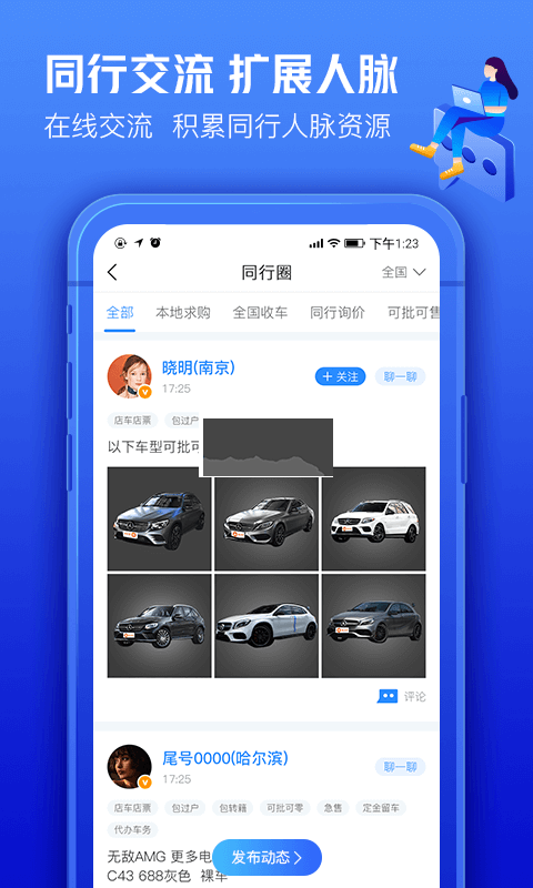 车300专业版官方