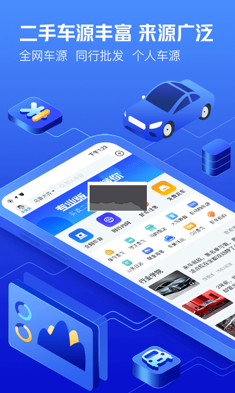 车300专业版官方