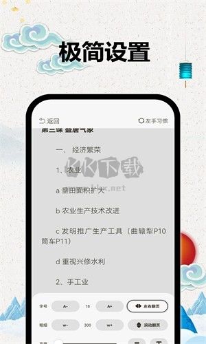 TT阅读器app安卓官方新版本