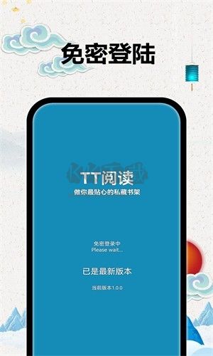 TT阅读器app安卓官方新版本