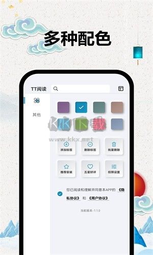 TT阅读器app安卓官方新版本