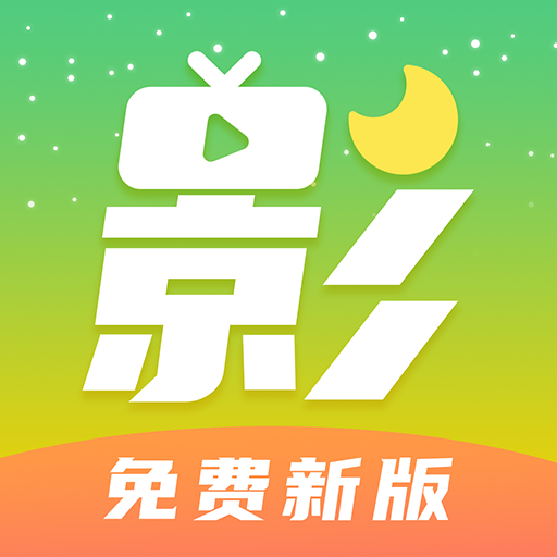 月亮影视大全app安卓官网最新版 v1.5.2