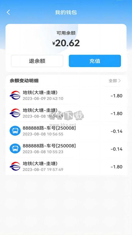 湘行一卡通APP