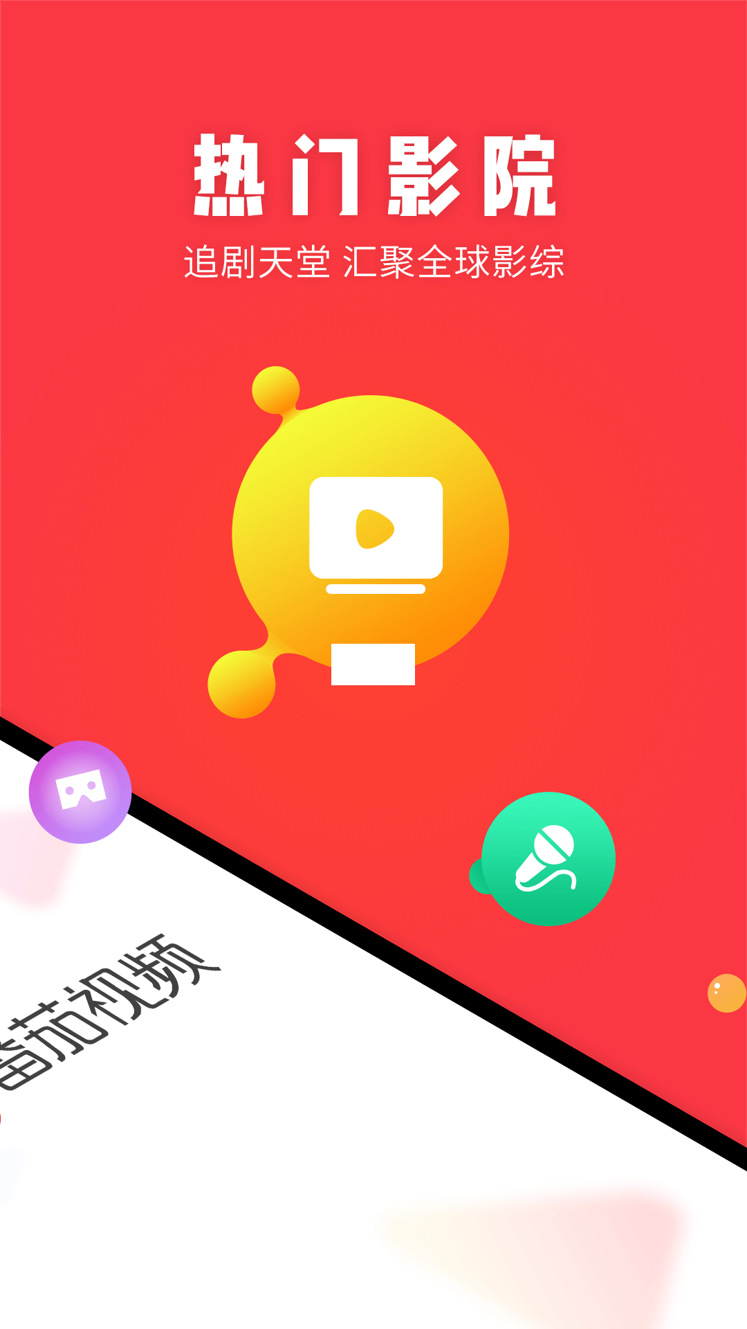 番茄视频app安卓2024最新版