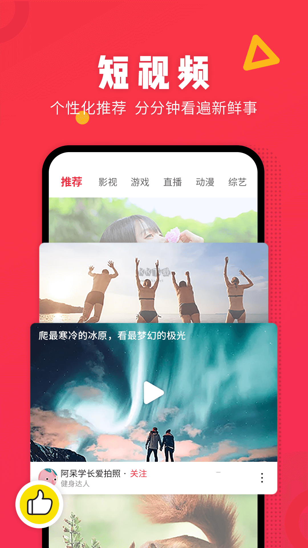 番茄视频app安卓2024最新版