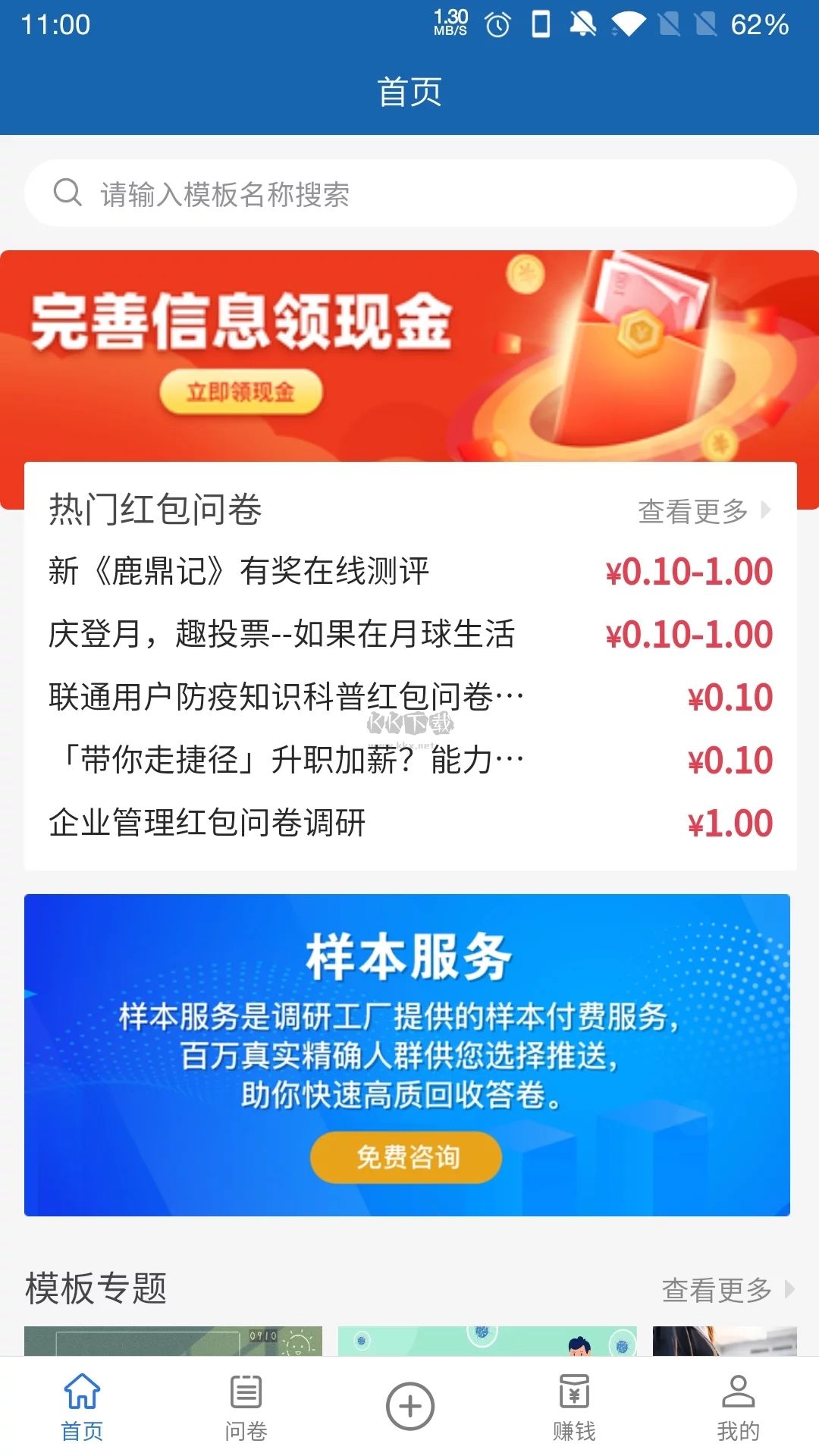 调研工厂app安卓版官网新版本