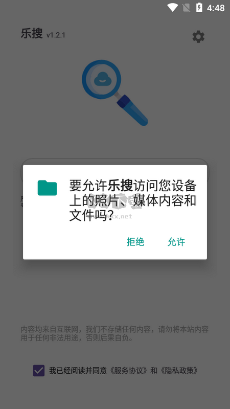 乐搜APP