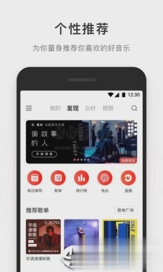 简音乐APP