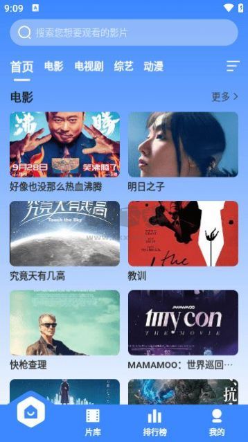 BT视频APP