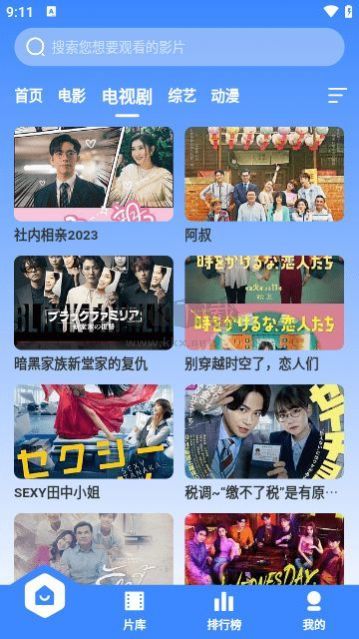 BT视频APP