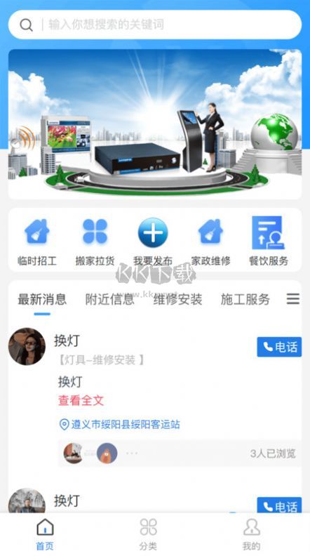 一方造APP