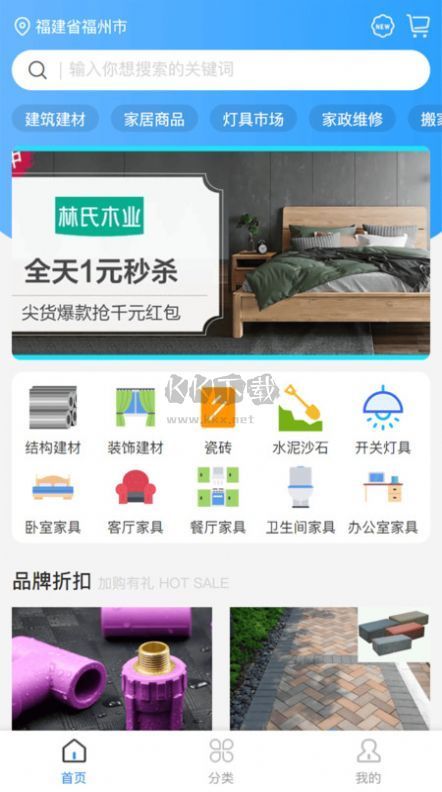 一方造APP