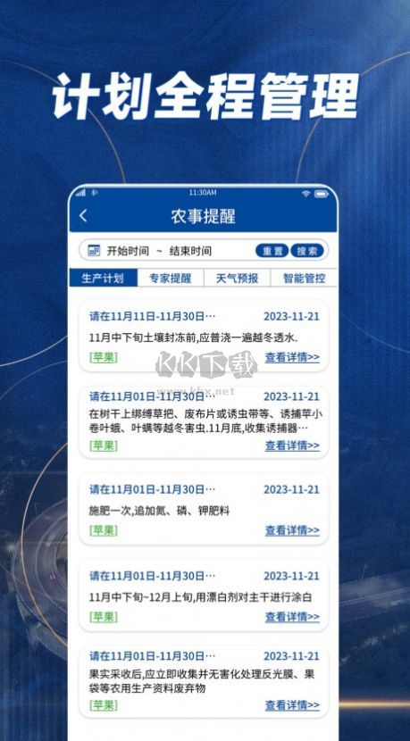 耕者宝APP