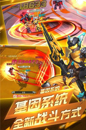 守望地球手机版