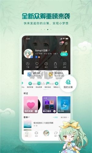 5sing原创音乐app官方最新版