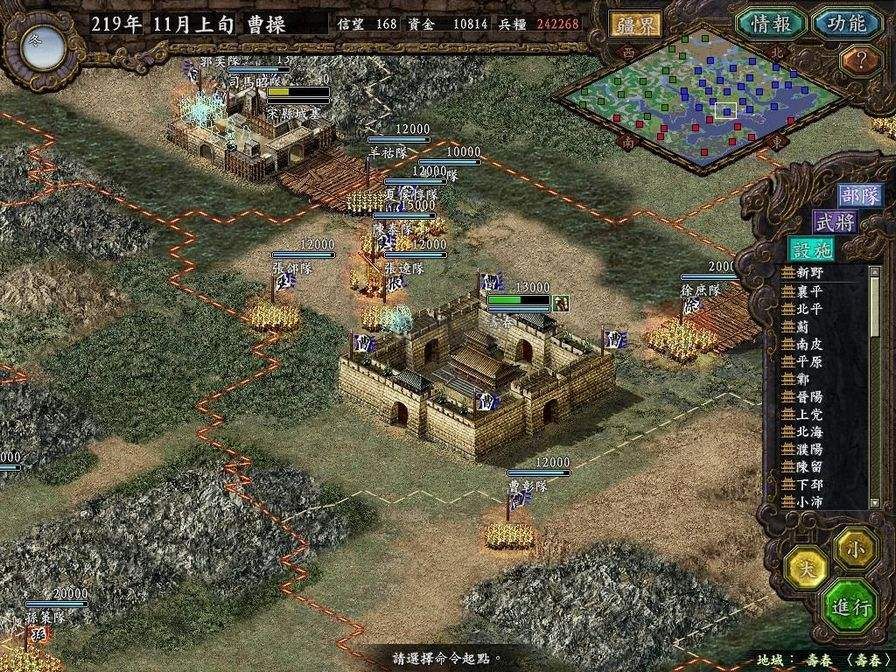 三国志9威力加强版中文版