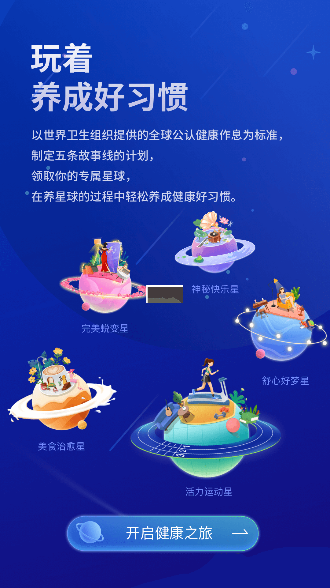 好享瘦app官方最新版
