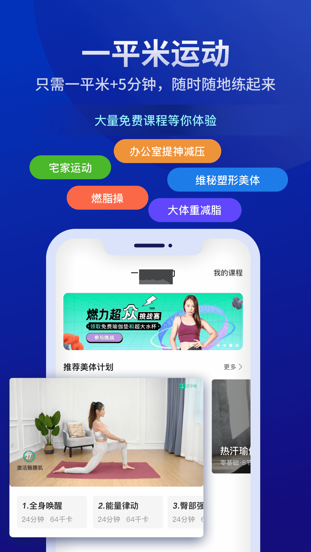 好享瘦app官方最新版