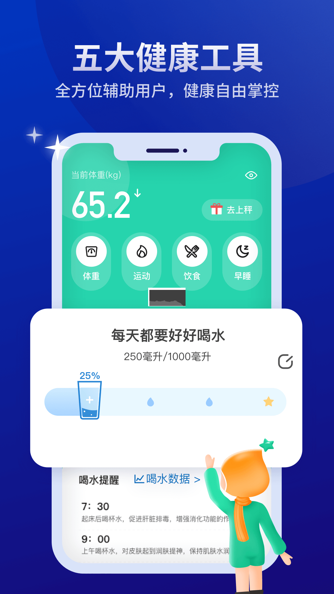 好享瘦app官方最新版