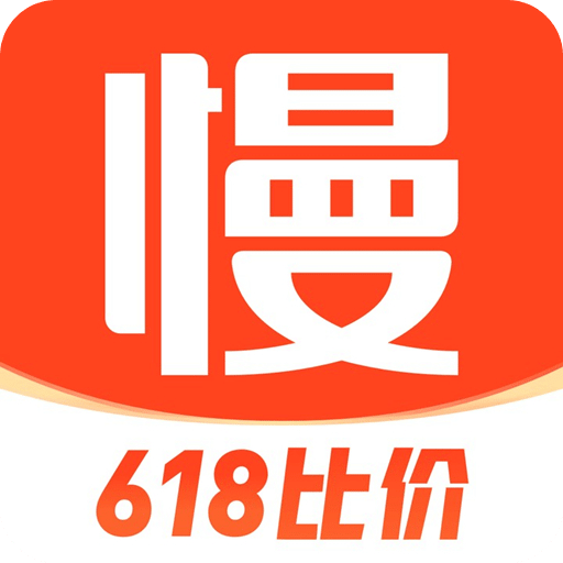 慢慢买app官方2024最新版v4.3.51