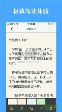 看书神器app免费无广告版最新