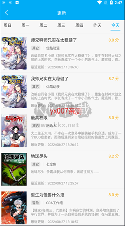 风车漫画app(无广告)免费最新版