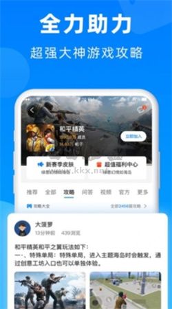 小鱼畅玩app官方最新版