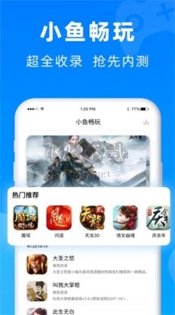 小鱼畅玩app官方最新版