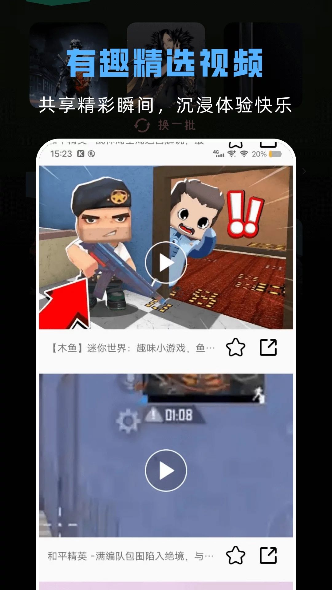 GG助手app安卓官网最新版