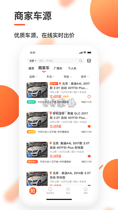 优信拍二手车app