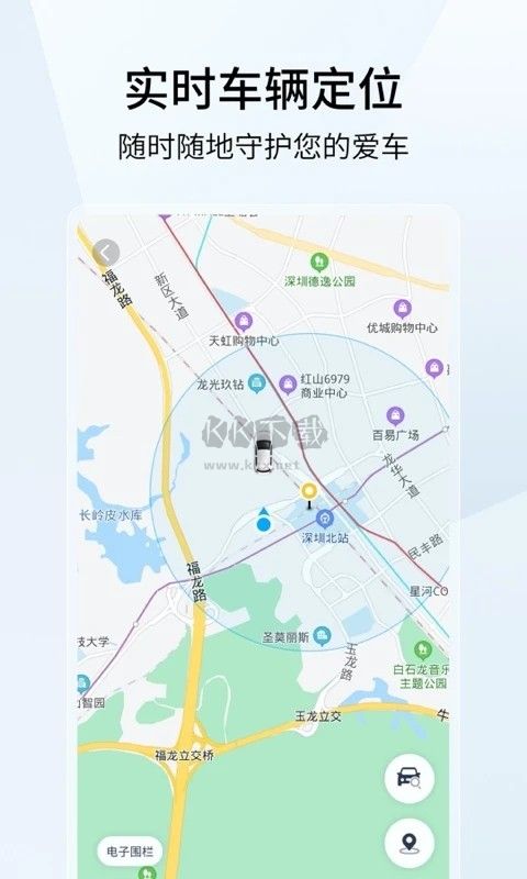 云度新能源汽车APP