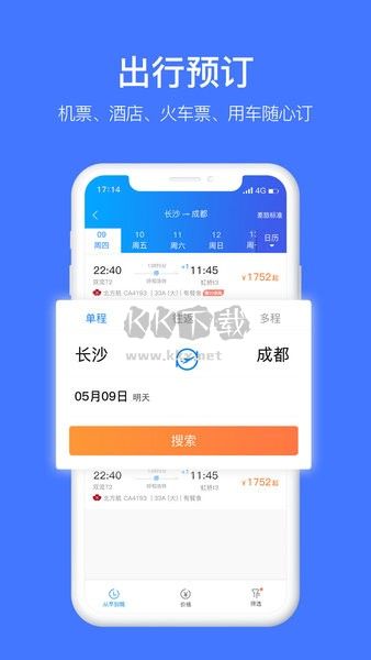 差客e族APP