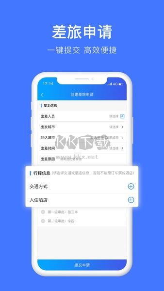 差客e族APP