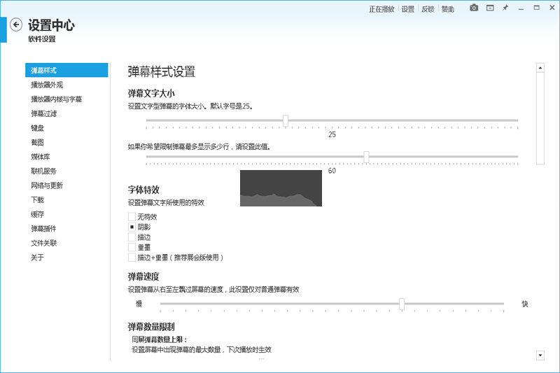 弹弹play播放器官方版