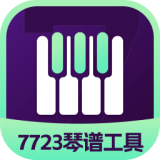 元梦之星琴谱工具app v1.0