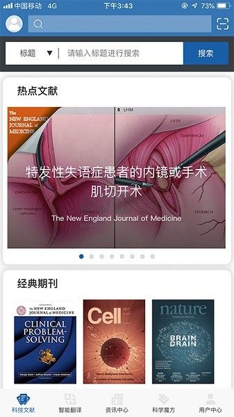 MedPeer文献服务软件