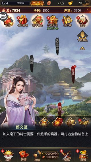 三国后宫传安卓版1