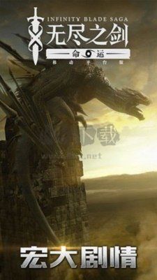 无尽之剑3安卓中文版
