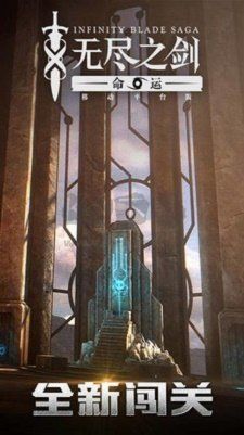 无尽之剑3安卓中文版