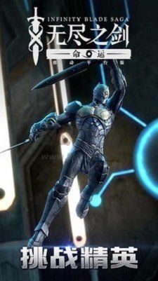 无尽之剑3安卓中文版