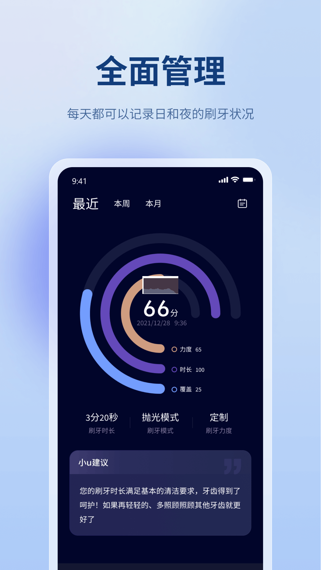 笑容加APP