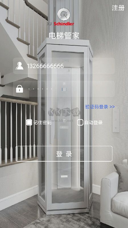 电梯管家APP