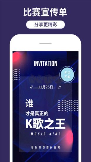 海报制作工厂APP破解版