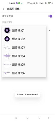 白雪音乐app官方最新版