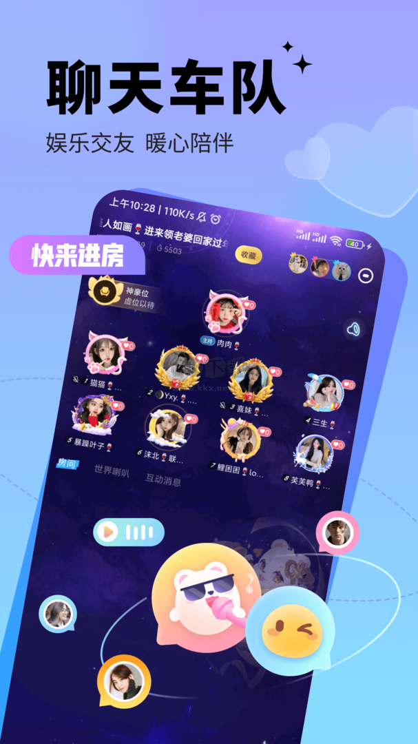 求带app安卓2024最新版