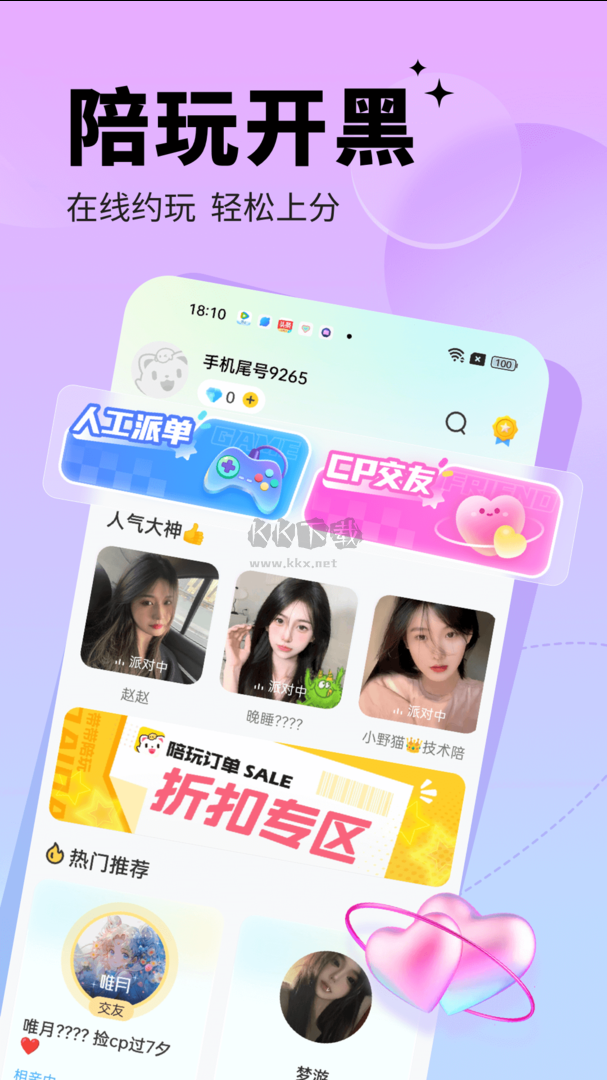求带app安卓2024最新版