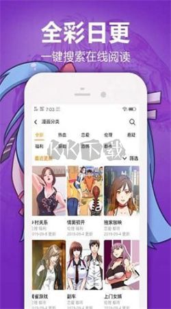 嘿嘿漫画app(免广告)安卓版2024最新4