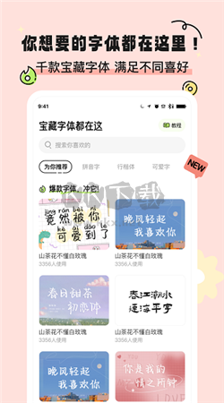 奇趣壁纸app官网免费最新版